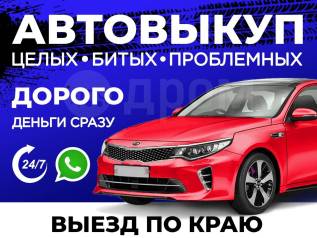 Воронеж срочный выкуп авто