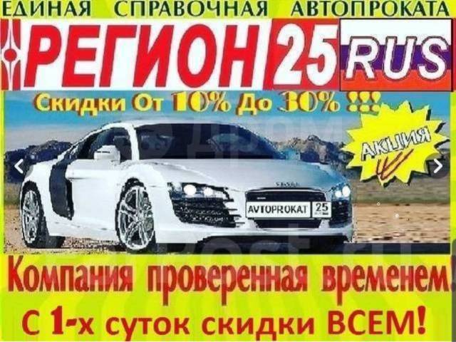 25 чей регион авто