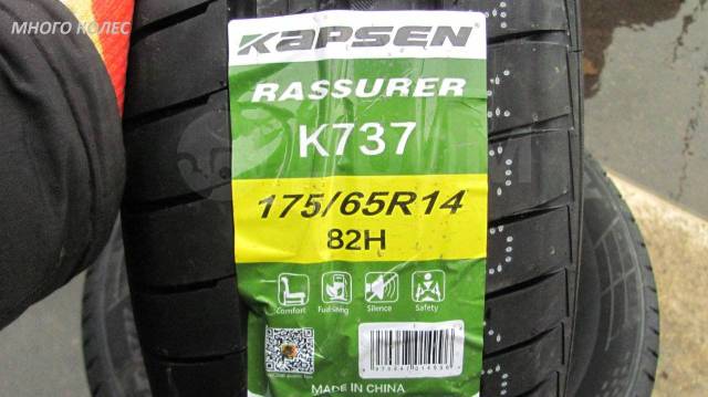 Kapsen Rassurer K737. , 2024 ,  