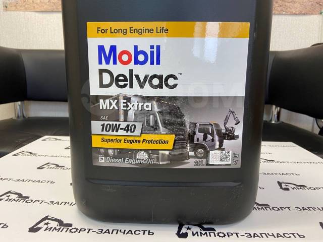 Масло mobil extra. Mobil Delvac MX Extra 10w-40 20. Мобил Делвак МХ Экстра 10w 40. Delvac MX Extra 10w-40. Моторное масло mobil Delvac MX Extra 10w-40 20 л.