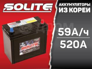 Solite Silver 70B24L 59/ 520 (75B24L) 