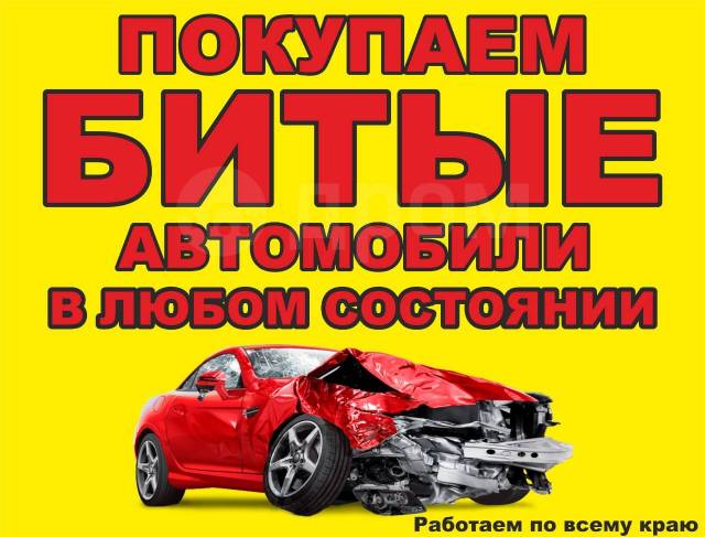 Фотографии новой площадки продажи битых авто