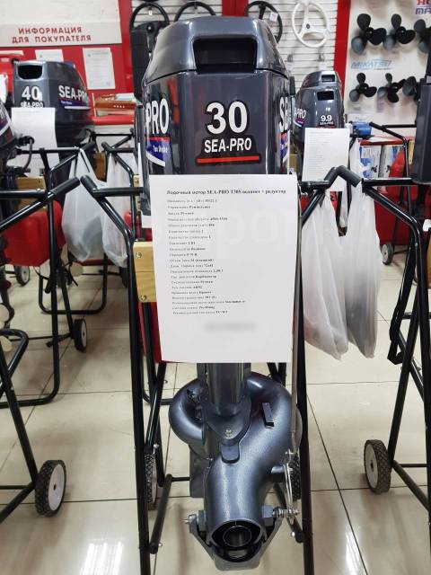 Sea-Pro. 30,00.., 2-, ,  S (381 ), 2024  