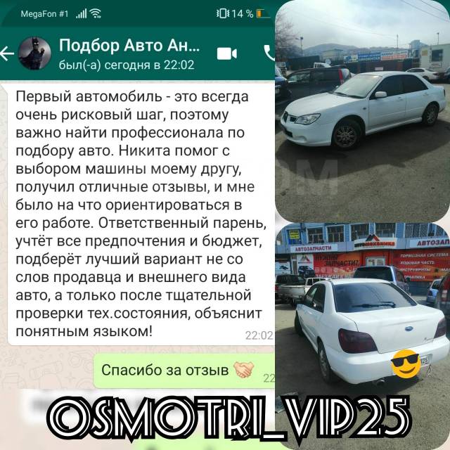 Помощь в покупке автомобиля