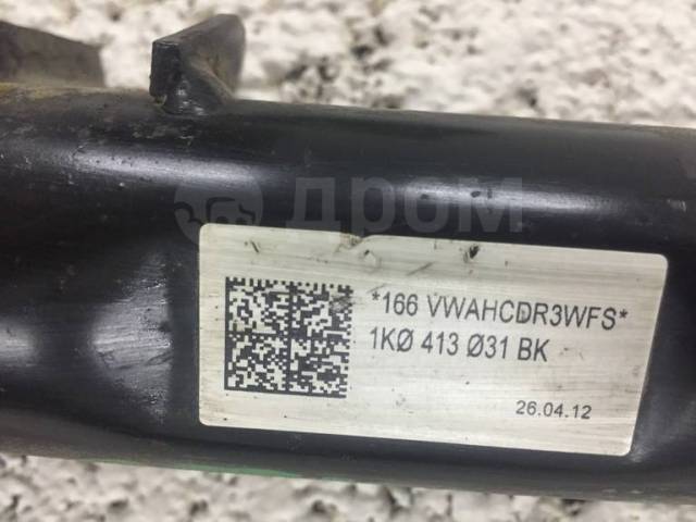  Skoda Octavia [1K0413031BK],  1K0413031BK  