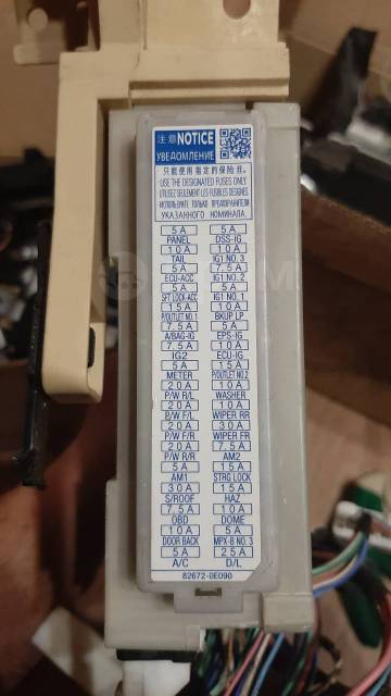 Купить Toyota 827400E010 (82740-0E010) Block Assy, Engine Room Relay. Цены, быст