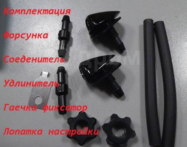 Купить Веерные Форсунки Омывателя в Иркутске по цене: 1 500₽ — частное ...