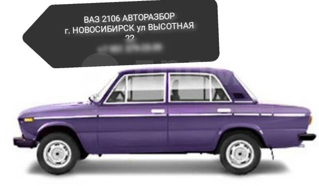 Авто 1 новосибирск лада