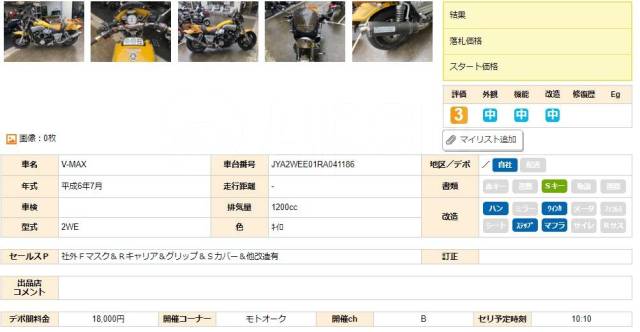 Yamaha V-Max 1200. 1 200. ., , ,  .     