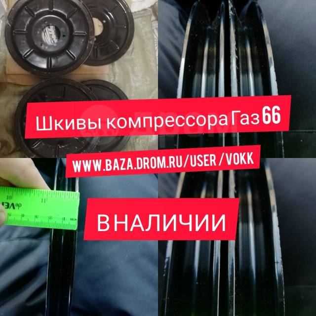 Шкив компрессора газ