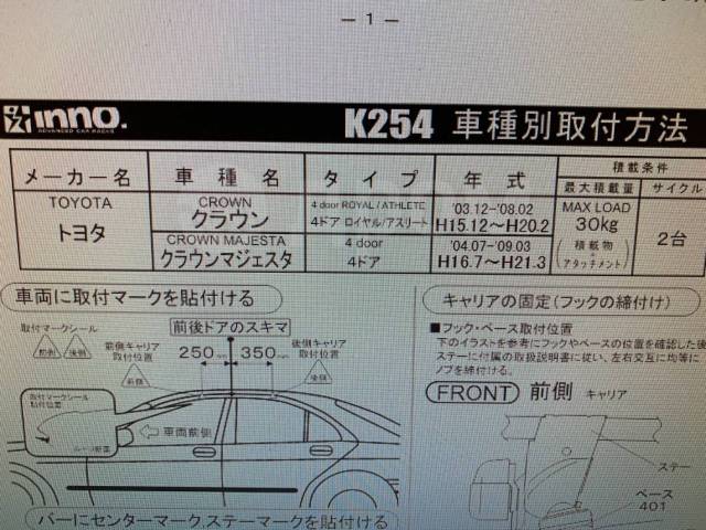 Скоба крепления RV-INNO K254 Audi Toyota Crown Lexus GS - Багажники, фаркопы, кенгурины в Иркутске Скоба крепления RV-INNO K254 Audi Toyota Crown Lexus GS - Багажники, фаркопы, кенгурины в Иркутске