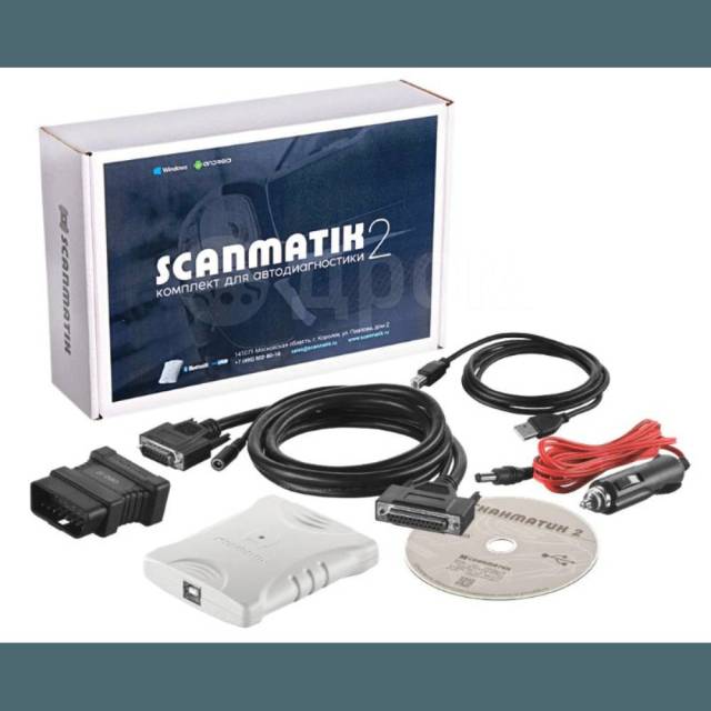 Универсальный мультимарочный сканер Сканматик 2 PRO (базовый), новый, в ...
