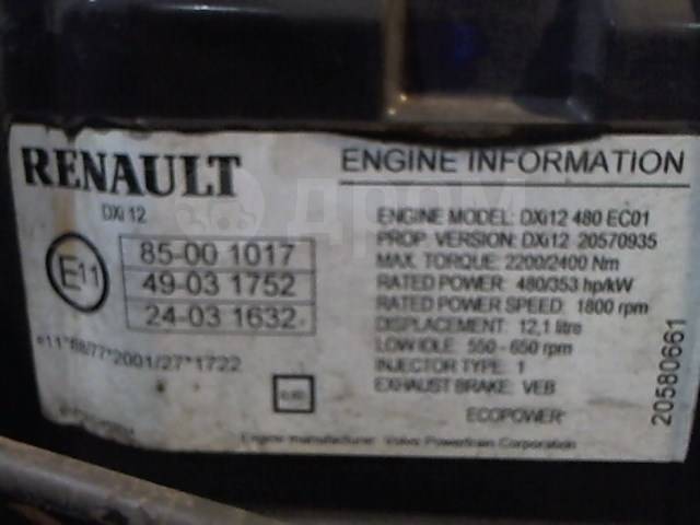 Двигатель Renault Magnum DXI 2006-2013, 12 л, дизель (DXI 12 480) на Дроме