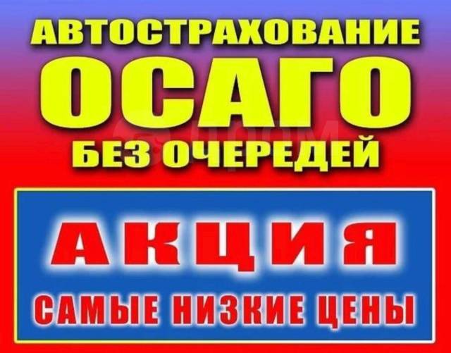 Автострахование осаго в пензе