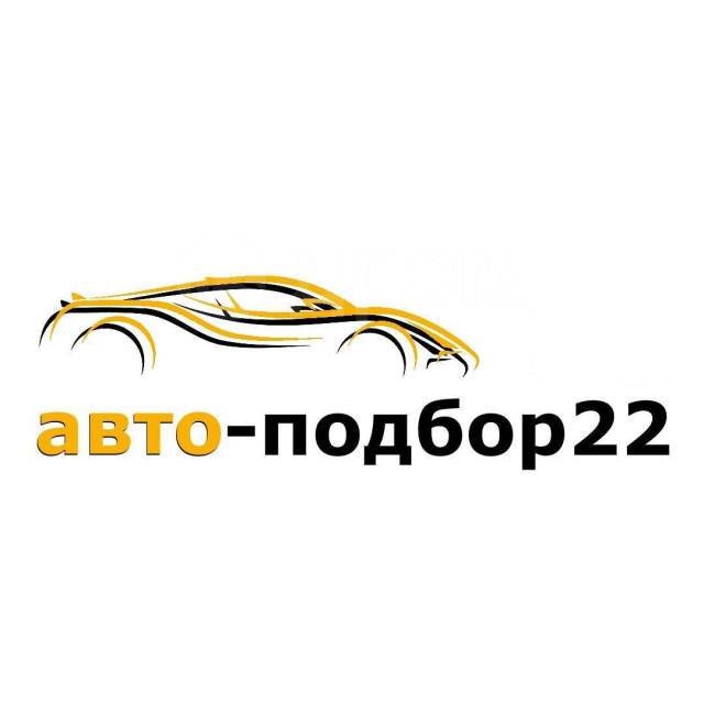 Что выделяется у машины. Автозаказ владивосток. Автозаказ красноярск. Автомобиль под пригон. Автомобили под заказ.