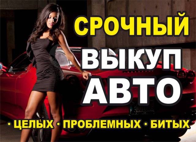 Переписать авто в чите