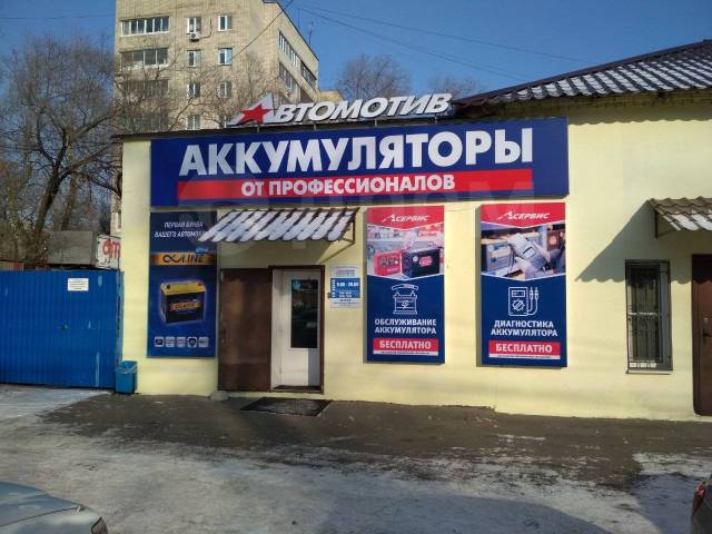 Аккумуляторы. Автомотив в Хабаровске