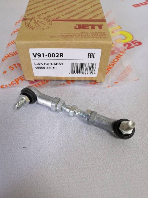 Купить Линк датчика дорожного просвета JETT V91-002 [48906-35010] в ...