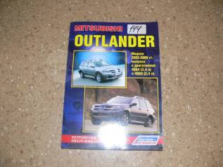     Mitsubishi Outlander (2002-2006 ) 