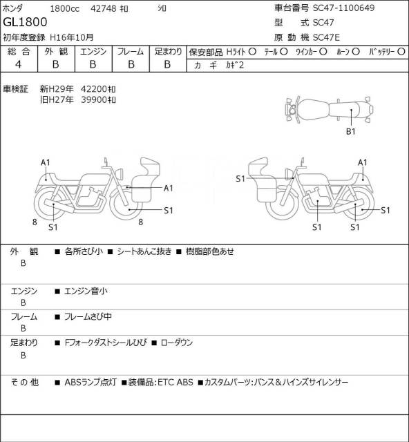 Honda GL 1800. 1 800. ., , ,   