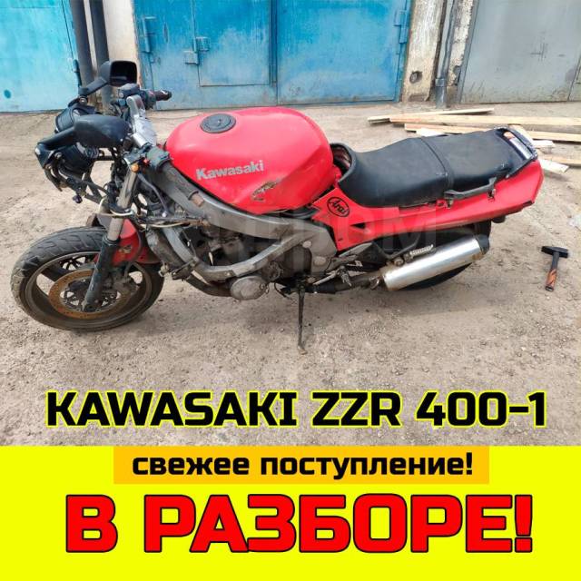 Kawasaki ZZR 400 1 