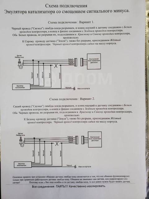 Купить Эмулятор работы 2-го лямбда зонда. Электронная обманка во ...