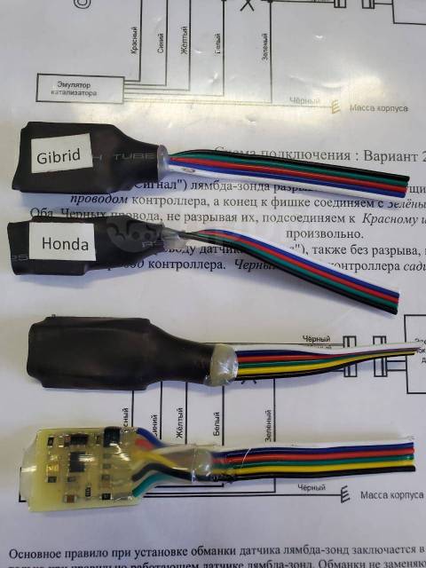 Обманка лямбда зонда. Электронные и механические обманки