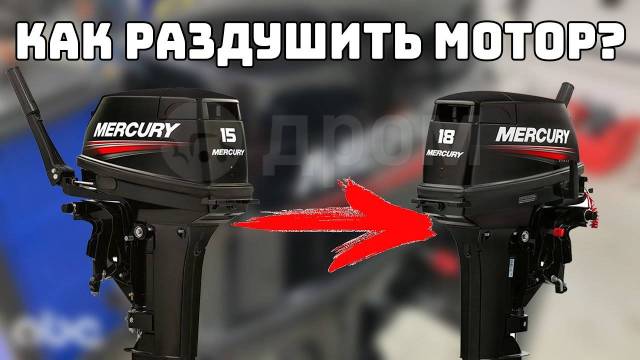 Пробуем раздушить лодочный мотор 5 л.с - YouTube