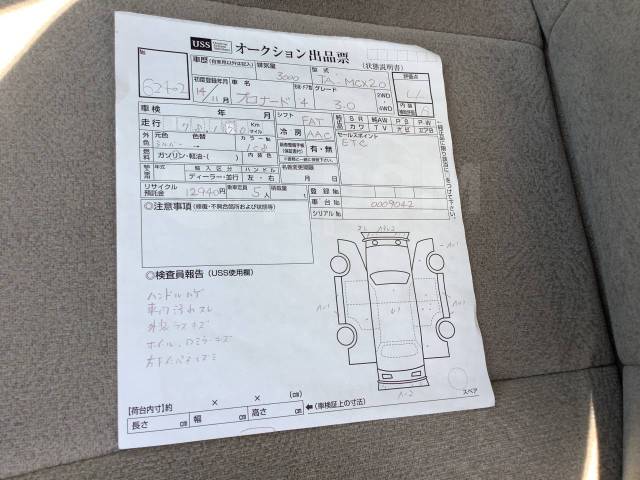 Ограничитель двери toyota