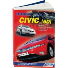 ,     Honda Civic 5D (2006-11) - 4475 
