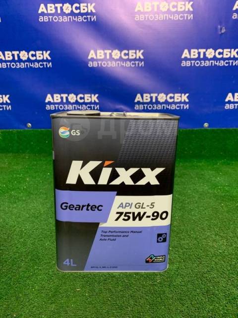 Масло трансмиссионное KIXX Geartec 75W90 GL-5, 4,00 л. мкпп, в наличии ...