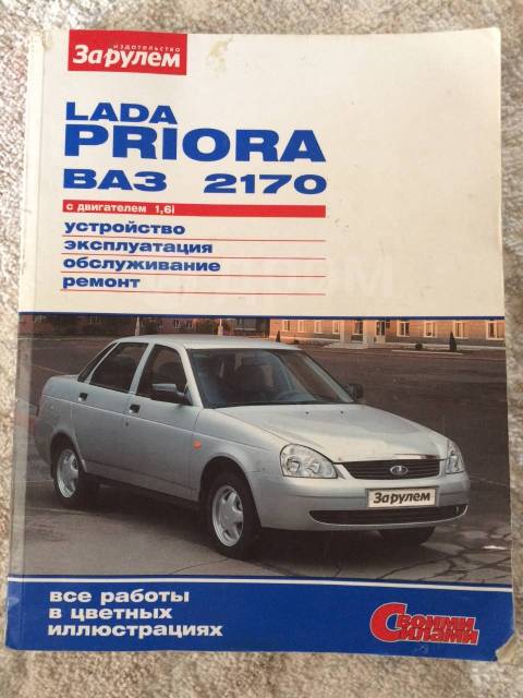 Сервис LADA Priora