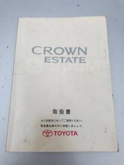  Toyota Crown JZS173 1JZ-GE 