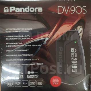  Pandora DV 90S   ! ! 