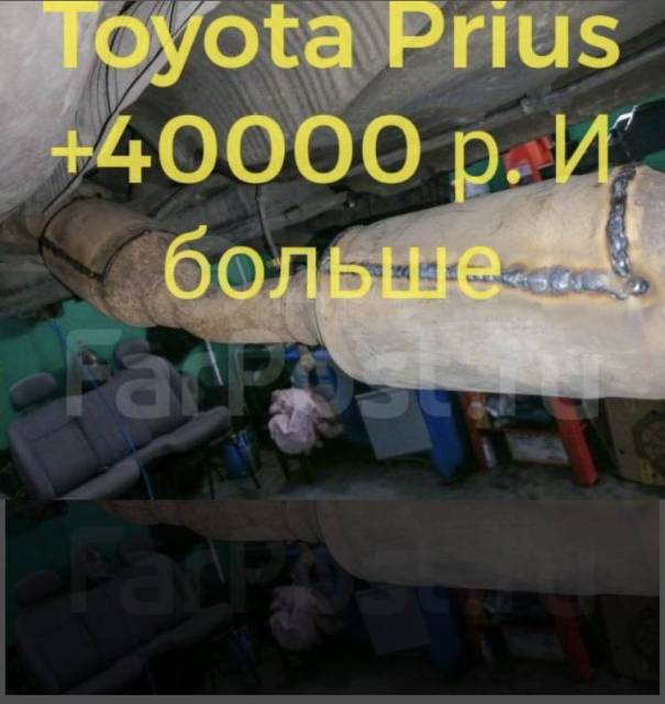 катализатор приус 30