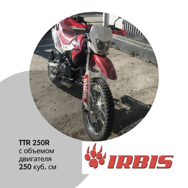 Графика на Ирбис ТТР 250. Документы Irbis ttr250.