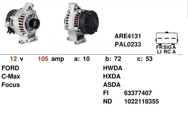 Генератор denso dan588