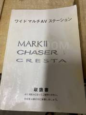    Mark II, Cresta, Chaser 