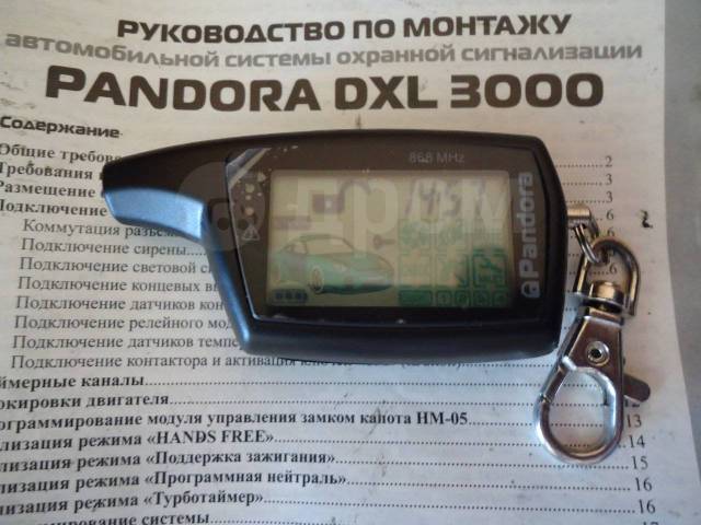 Pandora dxl 3000. Брелок Пандора DXL 3000. Брелок пульт pandora DXL 3100. Брелок pandora 3000 автозапуск. Брелок pandora DXL-3000.