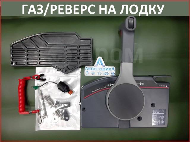 Реверсе газа. Машинка ГАЗ-реверс CFB (Ultraflex b90). Машинка ГАЗ реверс 703. Запчасти для машинки ГАЗ реверс Yamaha 703. ГАЗ реверс 703 комплектация.