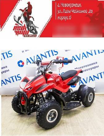 Avantis ATV H4 mini. ,  \,  .     