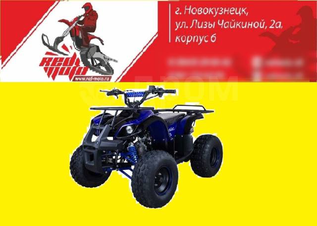 Avantis ATV Classic 8. ,  \,   