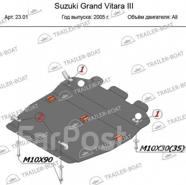 Защита grand vitara. Suzuki Grand Vitara (JT) 2005-2016 V-all защита картера alf2301st. Защита двигателя Сузуки Гранд Витара 2005. Защита на Сузуки Гранд Витара 2005-2014. Защита картера Suzuki Grand Vitara.