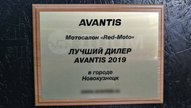 Avantis ATV Classic 8+. ,  \,   