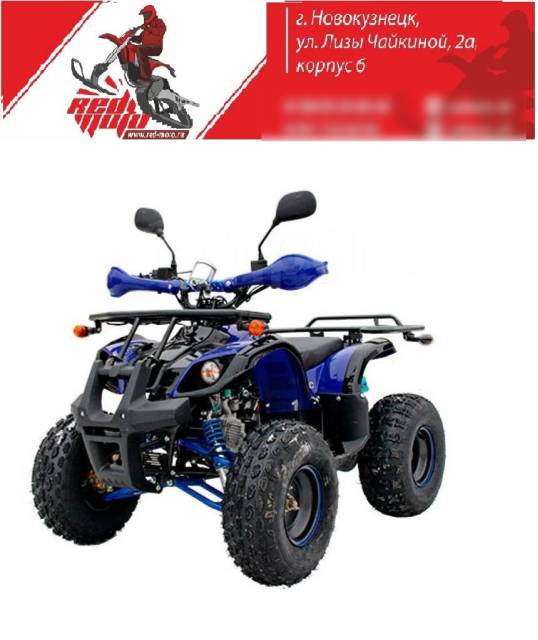 Avantis ATV Classic 8+. ,  \,   