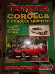   Corolla, Corolla sprinter 