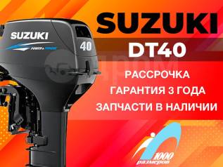 Лодочный мотор suzuki 20