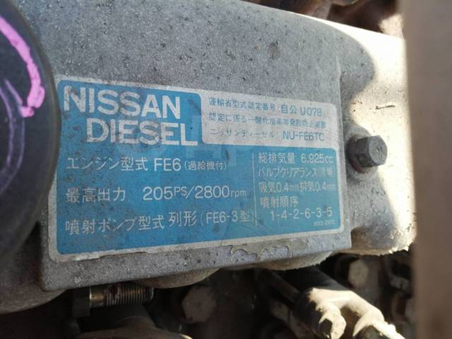 Nissan Diesel номер
