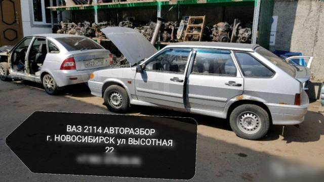 Авто 1 новосибирск лада