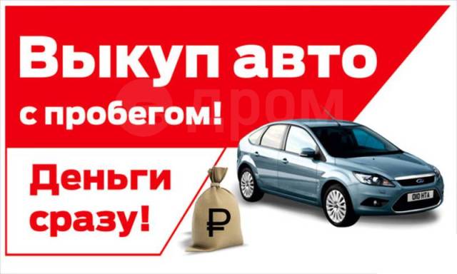 Покрасить авто в хабаровске